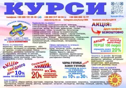Курси мал